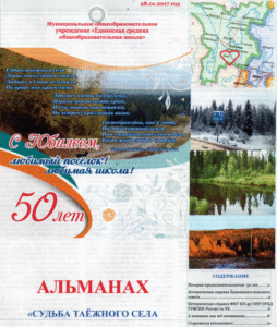 Альманах